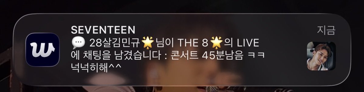 민규 캐럿들한테 하는 말투랑 다른거바 ㅋㅋㅋㅋㅋ