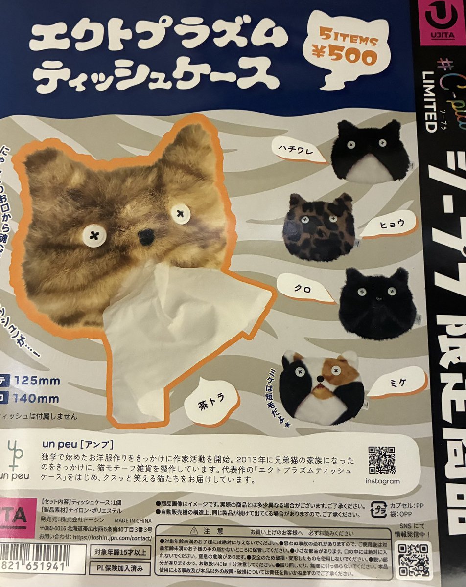 完売商品のお知らせ🚨 ご好評につき以下の商品は完売致しました