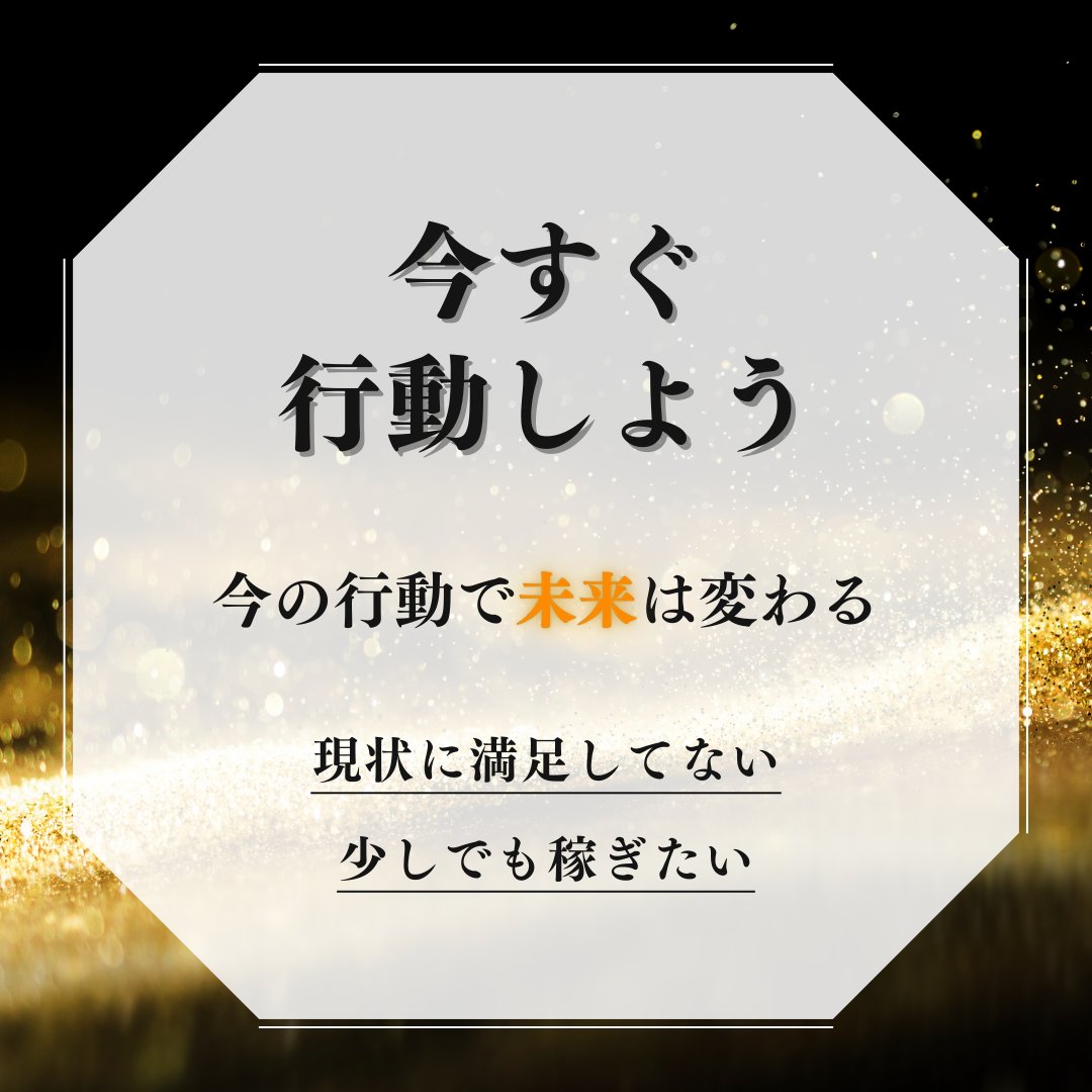 hashimoto3517's tweet photo. 単発即金案件から在宅継続収入案件まで沢山の案件があります✨

時間がない方、債務整理中の方でも出来る案件沢山あります！

生活改善、計画的に毎月の収入を増やしていきませんか？

興味ある方はリポスト＆コメント下さい🦜

#副業紹介してます #副業探してます #完全無料 https://t.co/tzwhlt1zTb