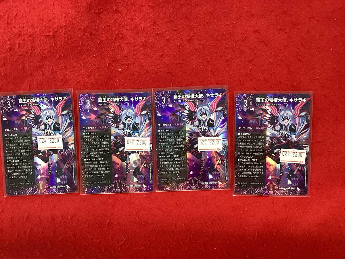 デュエルマスターズ デュエマ 販売情報】 SPRレアリティのカード発売中