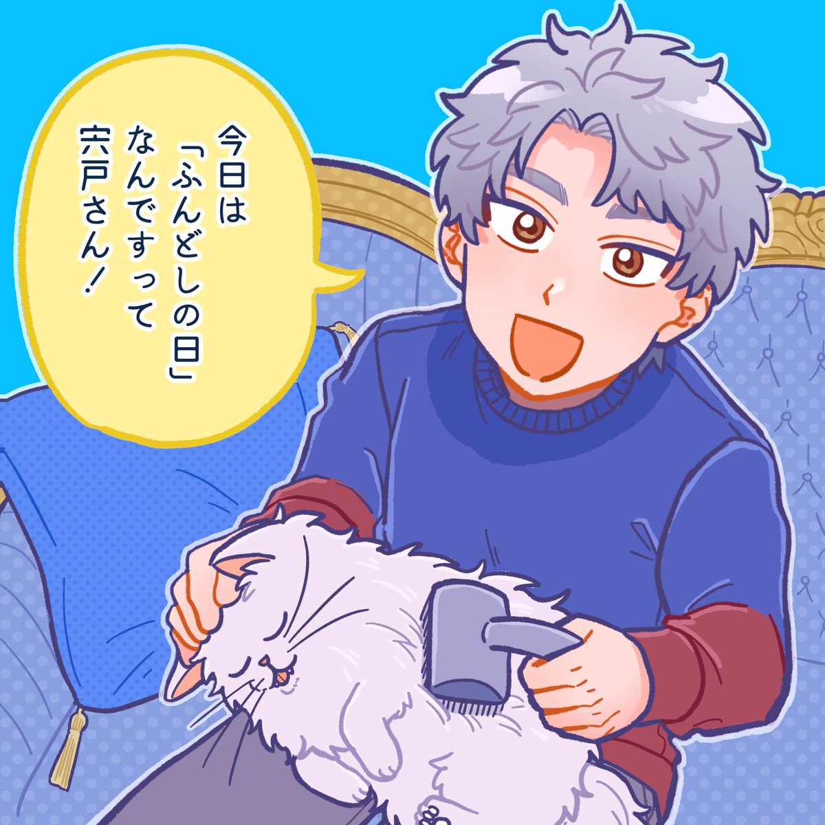 長太郎お誕生日おめでとう🎉 
