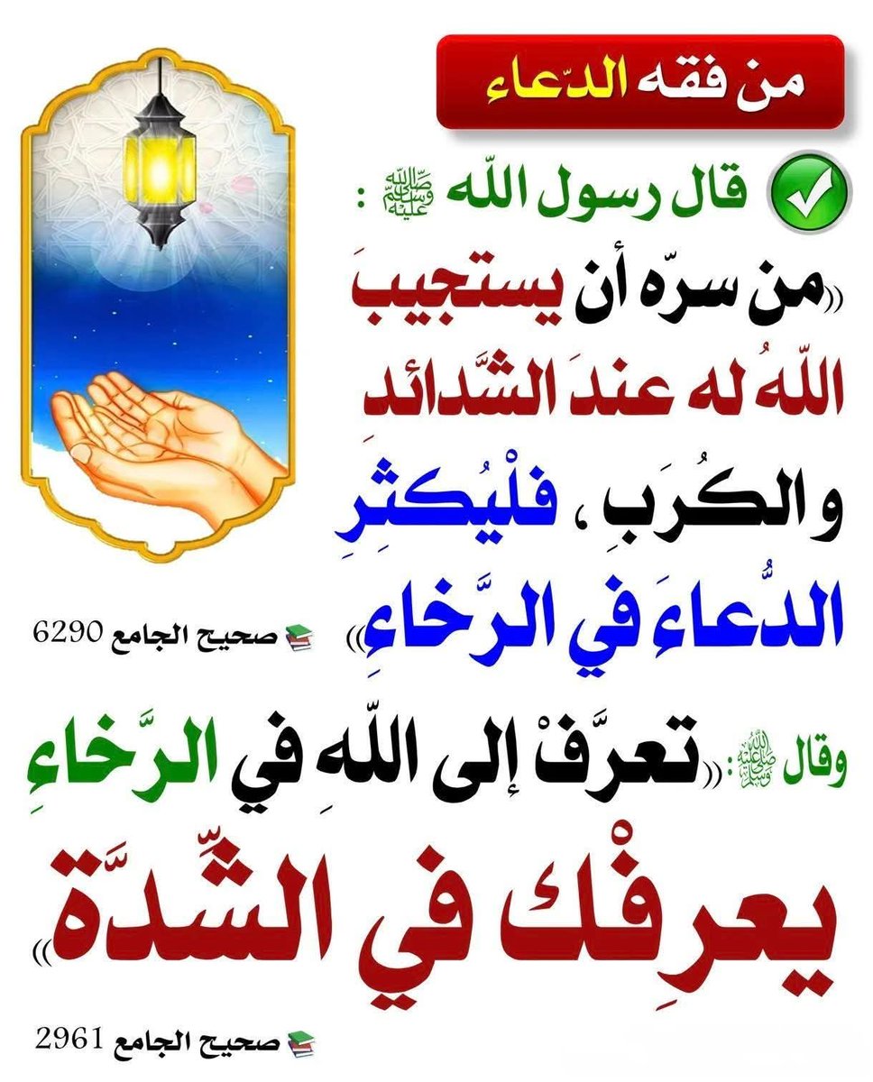 الكتابُ والسُّنة tweet media