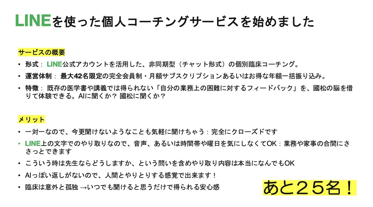 國松淳和 KUNIMATSU Junwa (@FakePearl_inst) / Posts / X