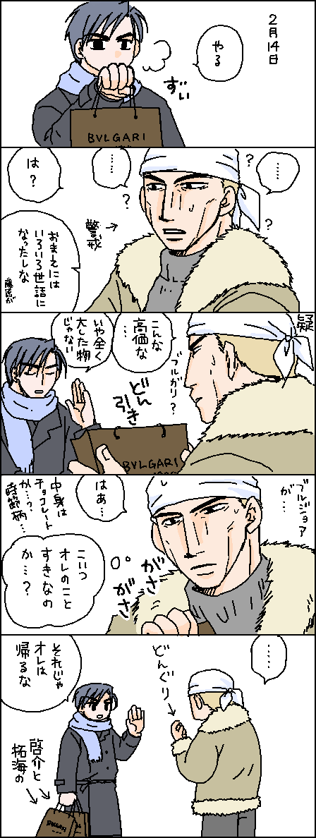 ここ数年のバレンタイン