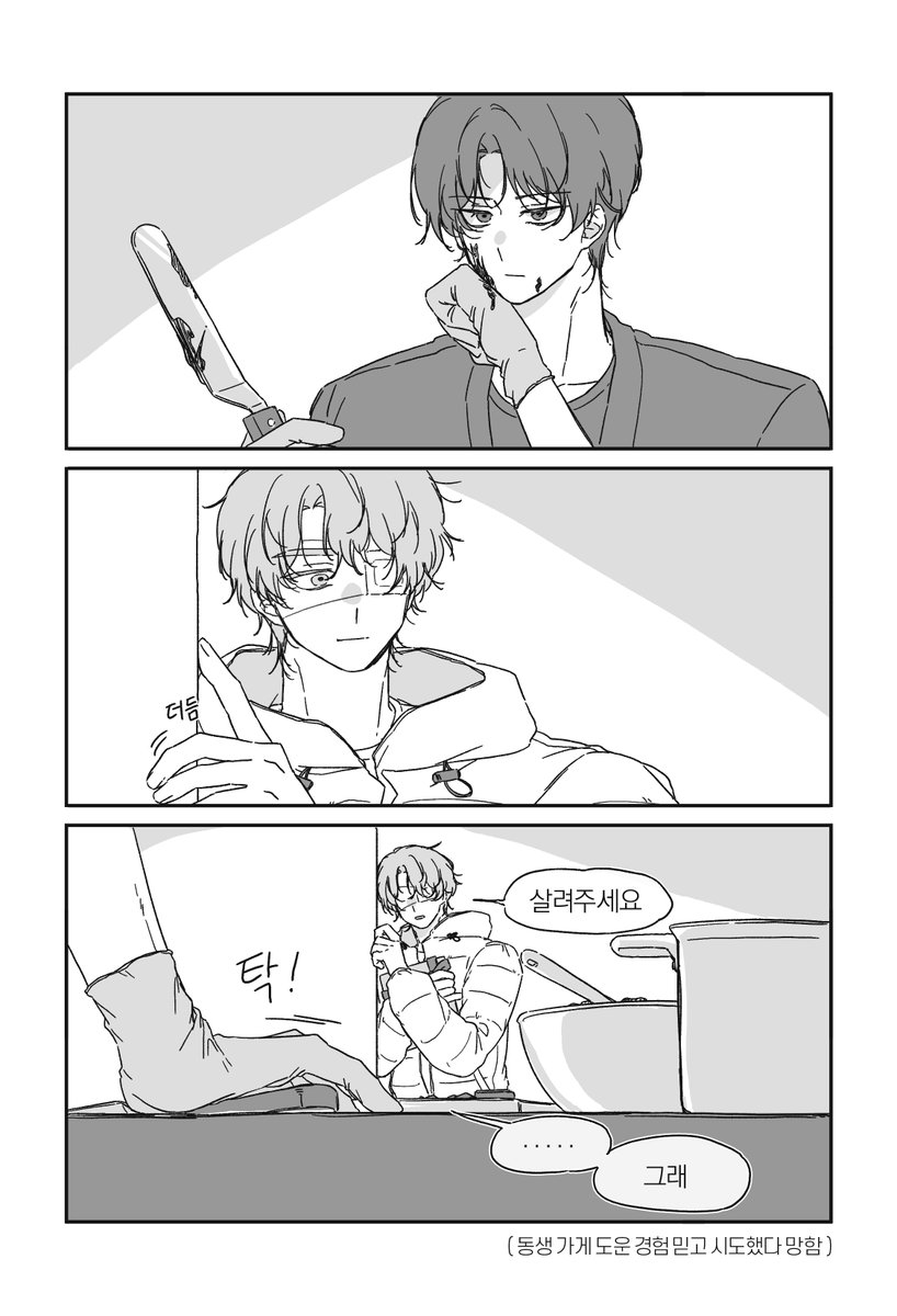 #사헌솔음_전력60분
발렌타인데이 희망편 절망편