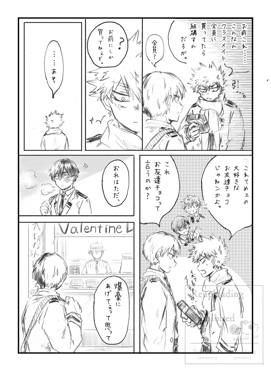 朔 (@sakusaku_839) / Posts / X