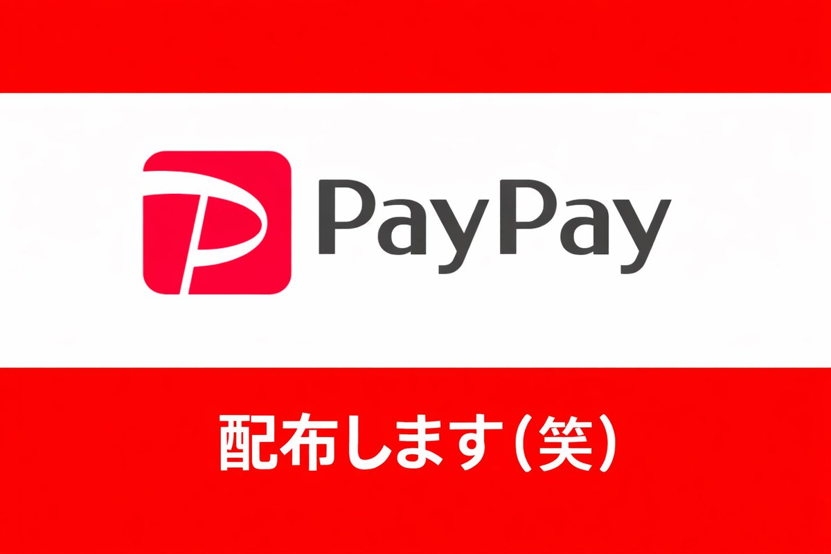 𝐇𝐀𝐏𝐏𝐘 𝐕𝐀𝐋𝐄𝐍𝐓𝐈𝐍𝐄

たろ×みかん
激熱配布企画🔥

🥇等 ヘルメット14.9ぱー

🥈等 1500pay

🥉等 断熱

《応募方法》
<a href="/mikansan32/">みかん🍊</a>  <a href="/taro__master/">たろ@成り上がり</a>
フォロー✅
この投稿を❯❯いいね❤️リポスト♻️ 

《応募締切》
〆切2月17日火 23:59まで

#ペニンシュラ #ペニンシュラ企画