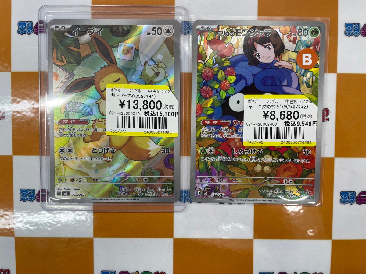 ポケカ スタートデッキ100 バトルコレクション 収録カード 『イーブイ