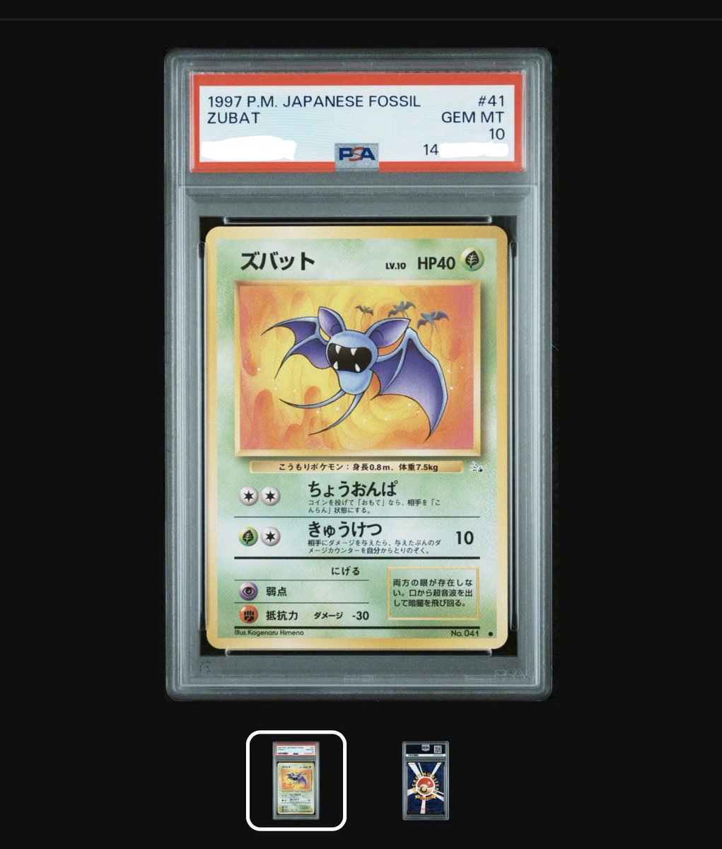 kmatsu0617's tweet image. PSA返却🔥
カイリュー10うれしい！今回なかなか結果良くて感謝です👏🏻

#PSA #pokemoncard #カイリューGB #旧裏