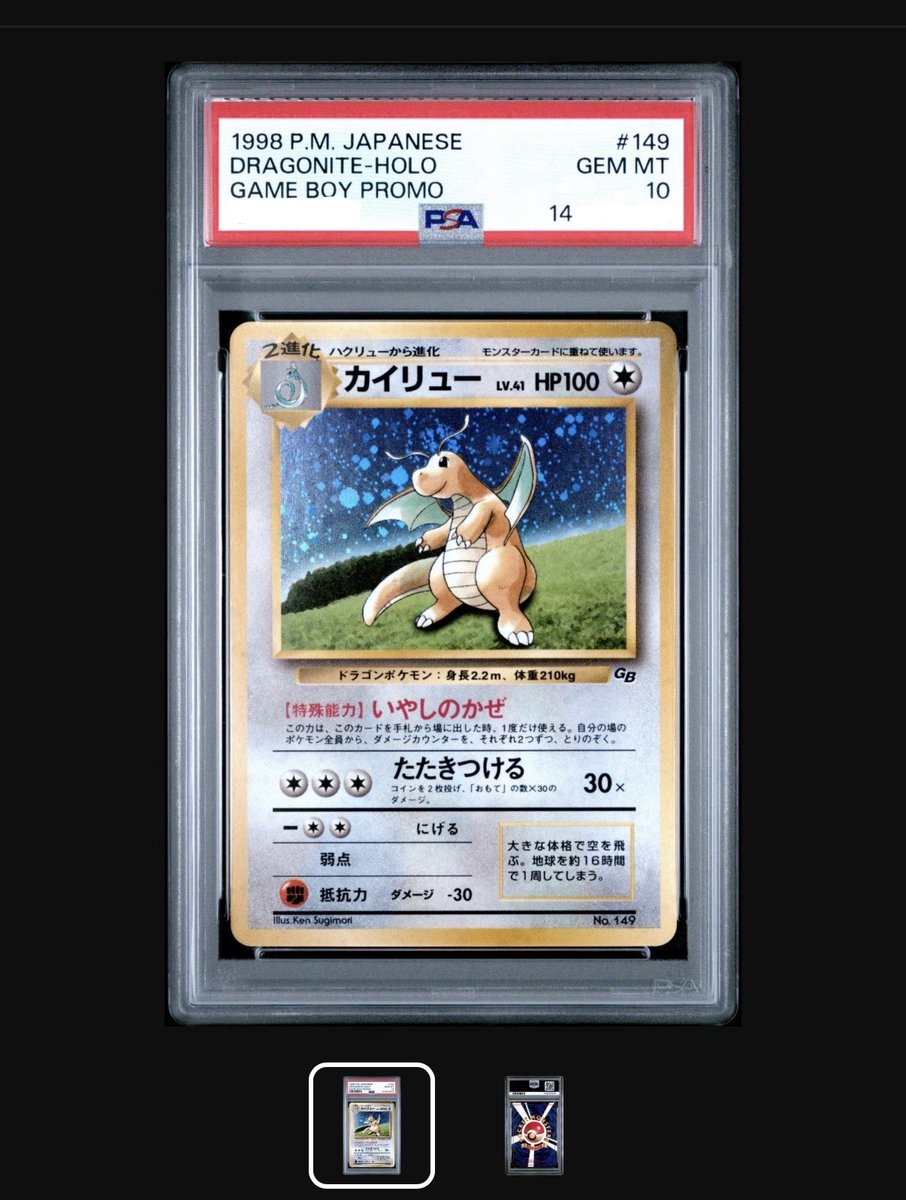 kmatsu0617's tweet image. PSA返却🔥
カイリュー10うれしい！今回なかなか結果良くて感謝です👏🏻

#PSA #pokemoncard #カイリューGB #旧裏