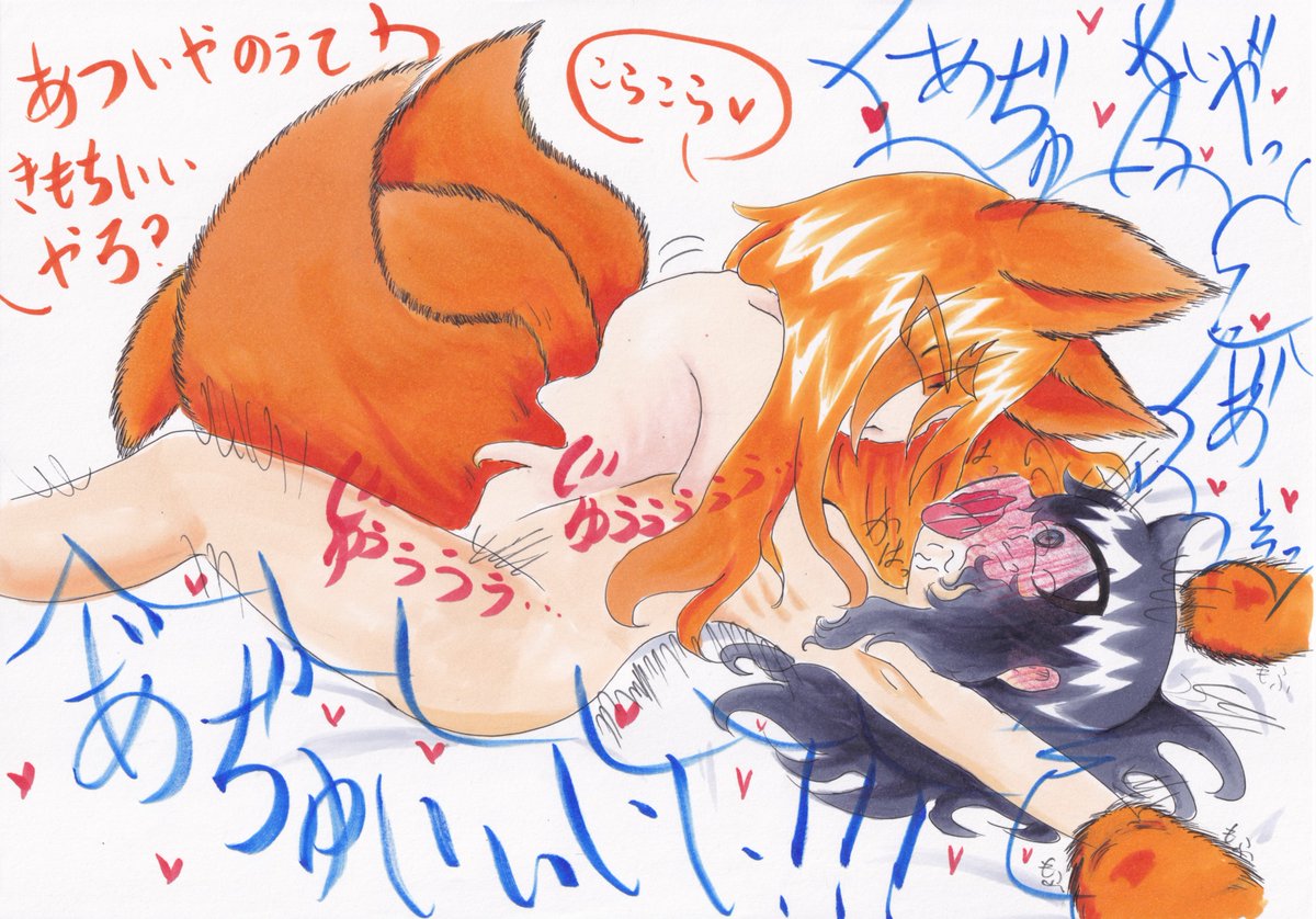 炎魔将×勇者ちゃん再掲
覆いかぶさるように犯したり、尻尾に寝かせてくすぐったり体位はきまぐれだけどあんまり緩やかな責めはしていないようです 