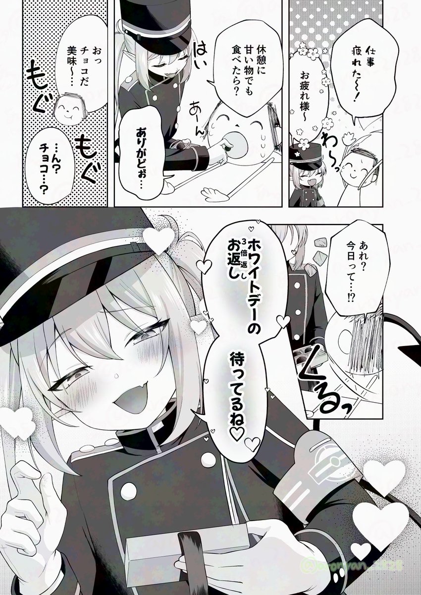 【ブルアカ】ノゾミと過ごすバレンタインの話 