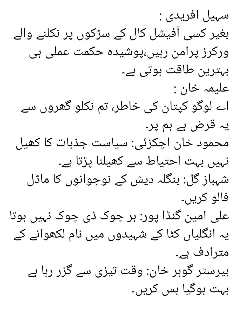 Shabbir Dar (@shabbirdar5) on Twitter photo 