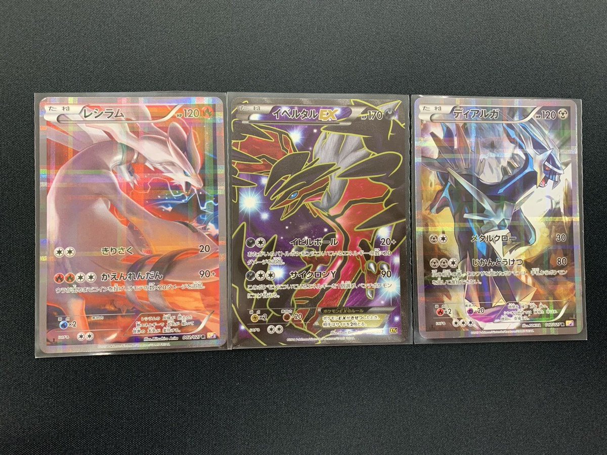 🔥マグマ団のグラードン🔥🌊アクア団のカイオーガ🌊などの珍しいカード