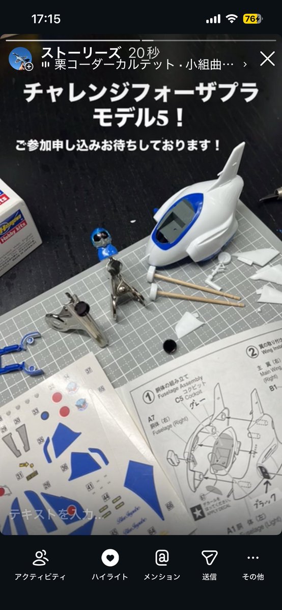 IKE㌠@ひまわり会🌻モデリンク (@IKE30704708) / Posts / X