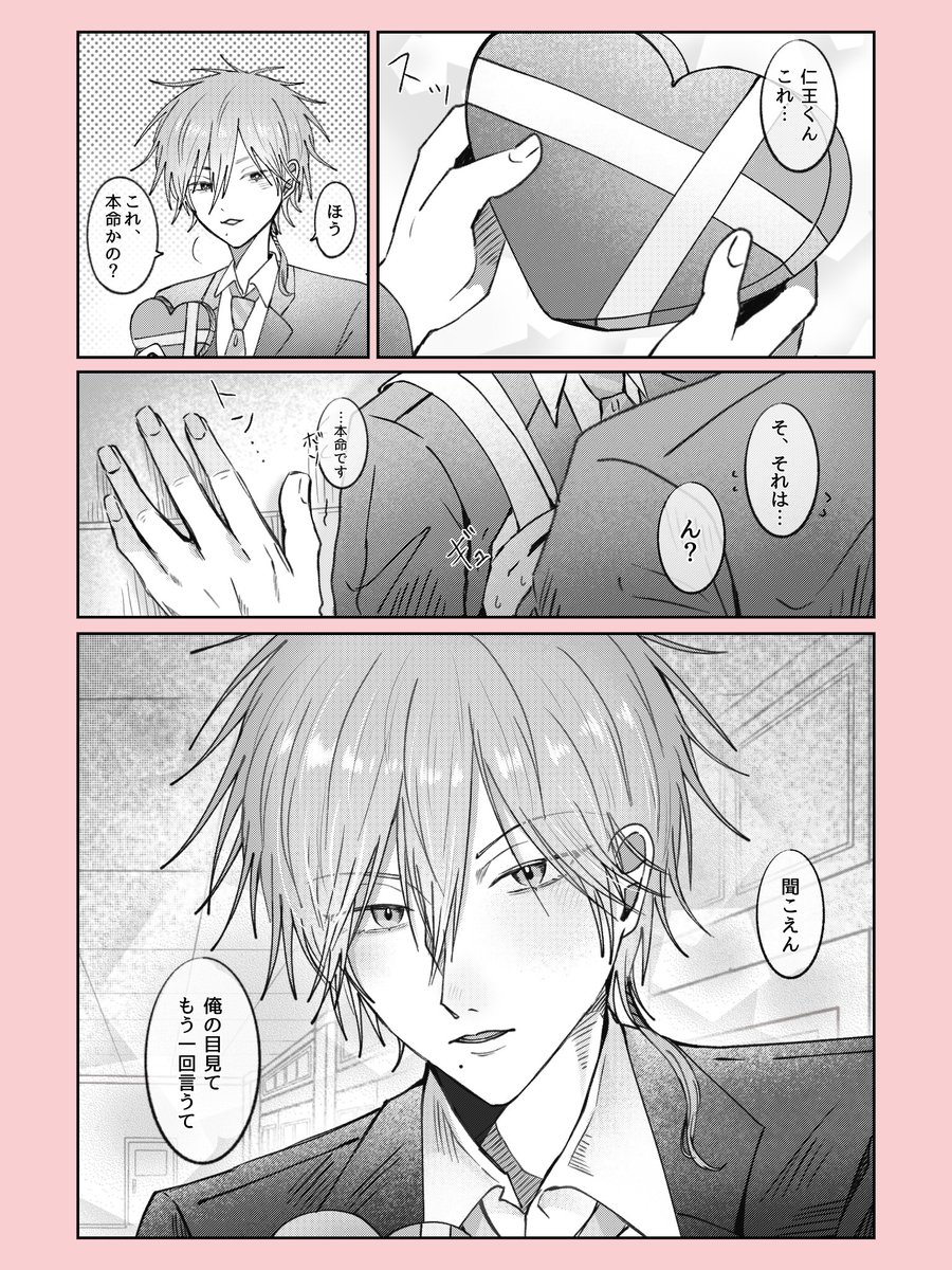 仁🍫💝
 #tnprプラス