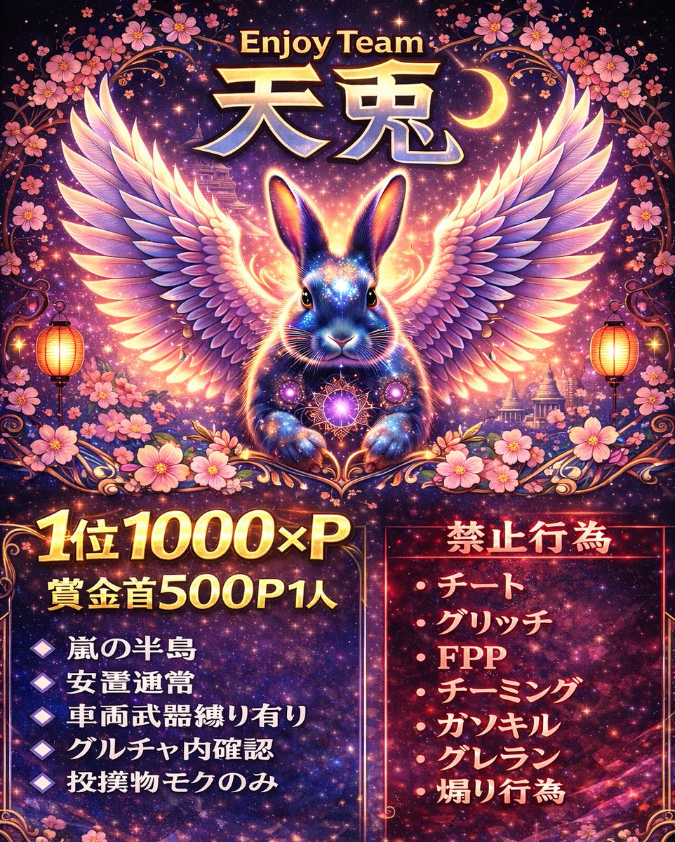 Coco_An1's tweet photo. ꒰ঌ天兎RooM ໒꒱

･3月10日 21:00~
･#サンスク
･1000×P  /  賞金首 500 

応参 フォロー＆RT
❯❯ @Coco_An1  

応募
❯❯ 追加 ID / チーム名

 #サンスク https://t.co/54TRK3JOV1