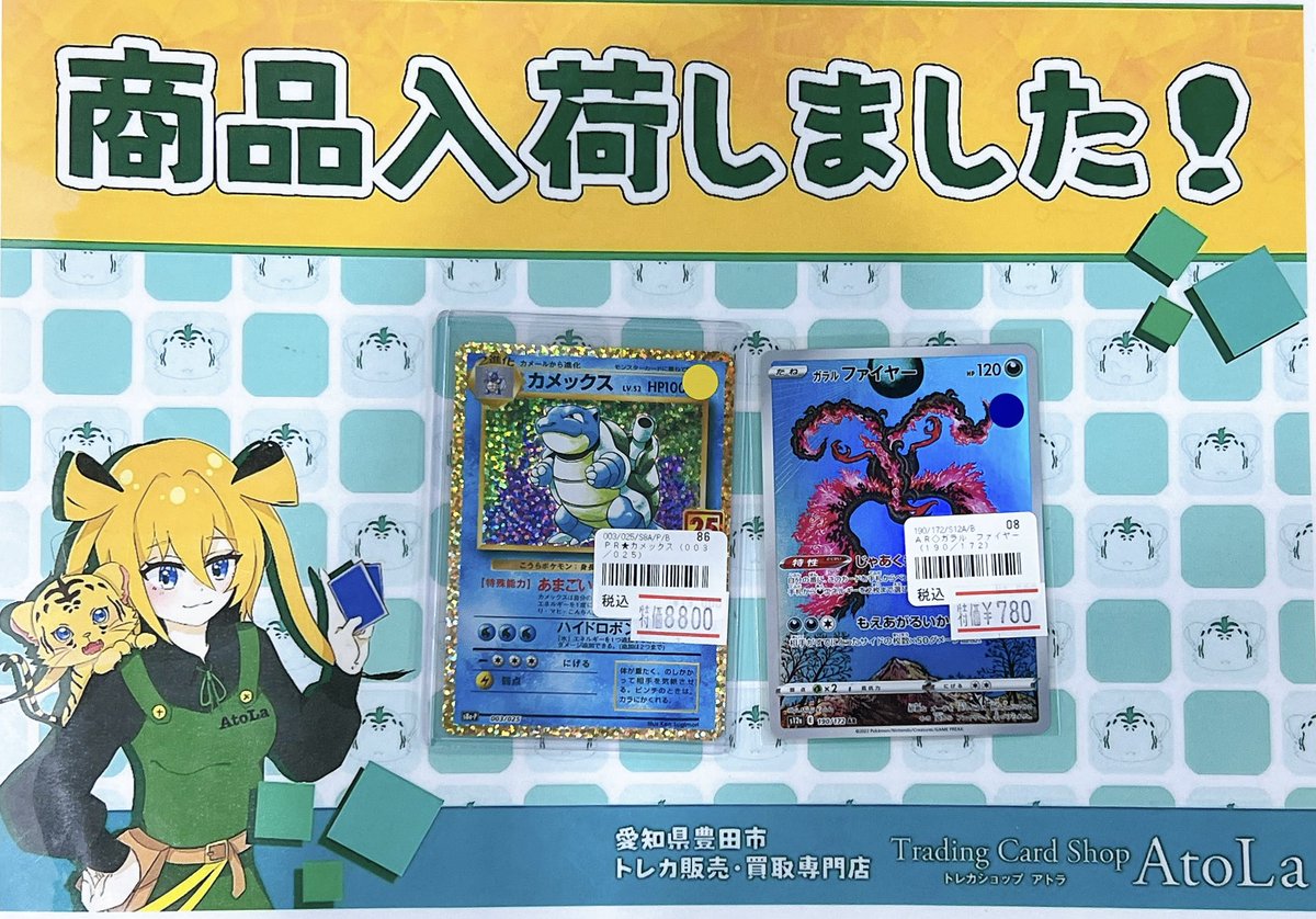 □━━━━━━━━□ 💥ポケカ入荷情報