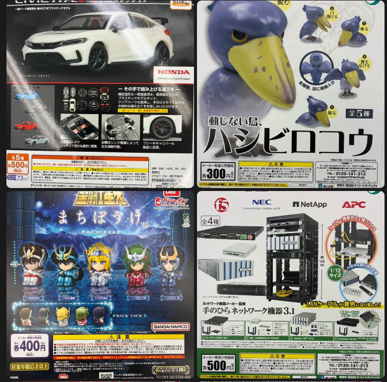 ガチャポンコーナーから入荷情報～(*^▽^*) 本日 ✨️35種✨️入荷