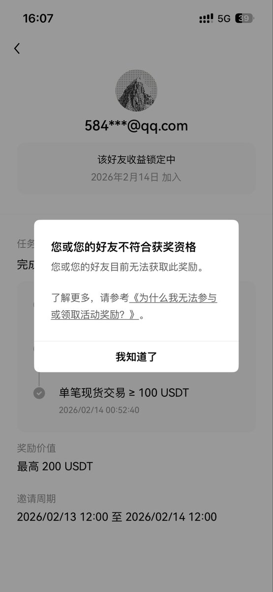 欧意这个活动完全是在诈骗，推广人了不给反，美其名曰是账号封控，封控你妈，玩不起就别玩，臭不要脸的平台，狗屎。