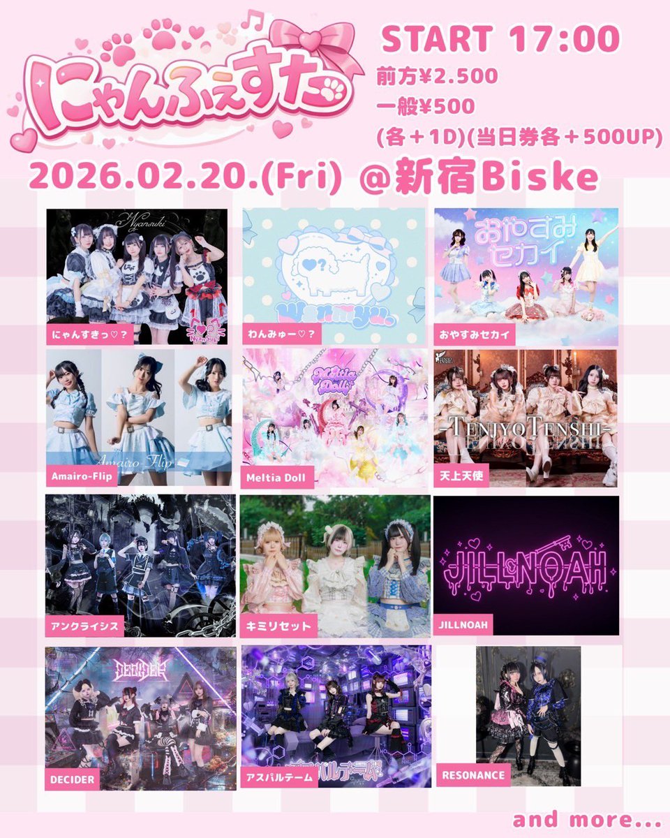 🐱ねこみみでライブします🐱 『♡にゃんふぇすた♡ vol.3』 🗓2026/2