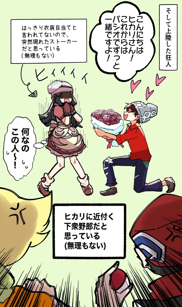 着実に狂人に絆されてるhkrさん 