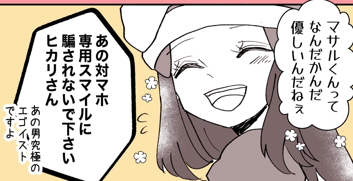 着実に狂人に絆されてるhkrさん 