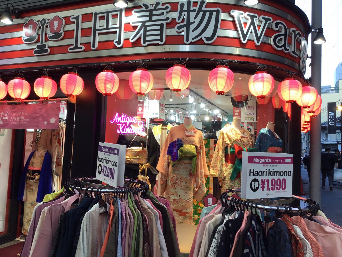 1円着物wargo?❤️‍? (@kimonoreuse) / Posts / X