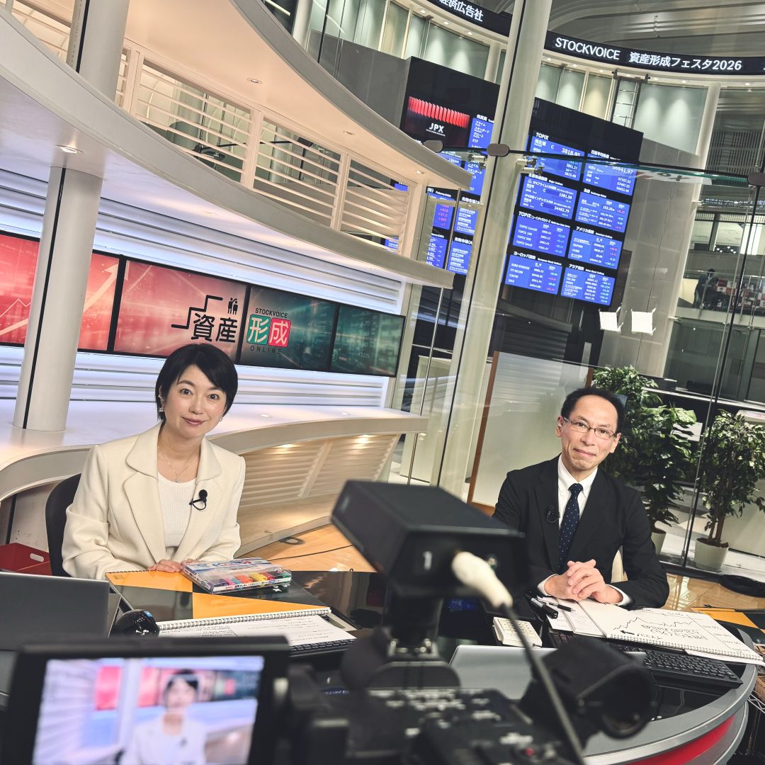◤ #資産形成フェスタ2026 ◢ Day1のプログラムは終了しました? ご覧 