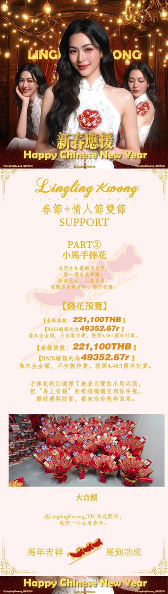 linglingkwongFC_BB🐷CN🇨🇳 tweet media