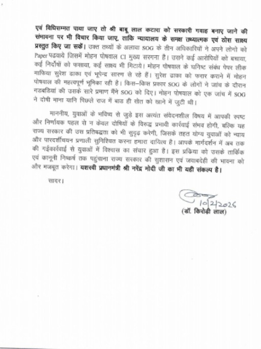 #Alwar ये तो बाड ही खेत को खा गई, युवाओं के भविष्य से खिलवाड़ कर अपने चहेतों को RAS बना दिया ,उन युवाओं का क्या होगा जो सालों से मेहनत कर रहें हैं #SOG कैसे गोल कर गई इन मुद्दो को जिन्हें  <a href="/DrKirodilalBJP/">Dr. Kirodi Lal Meena</a> सार्वजनिक कर रहे हैं। <a href="/TikaRamJullyINC/">Tika Ram Jully</a>
#RAS_भर्ती_2013 #jaipur #Rajasthan