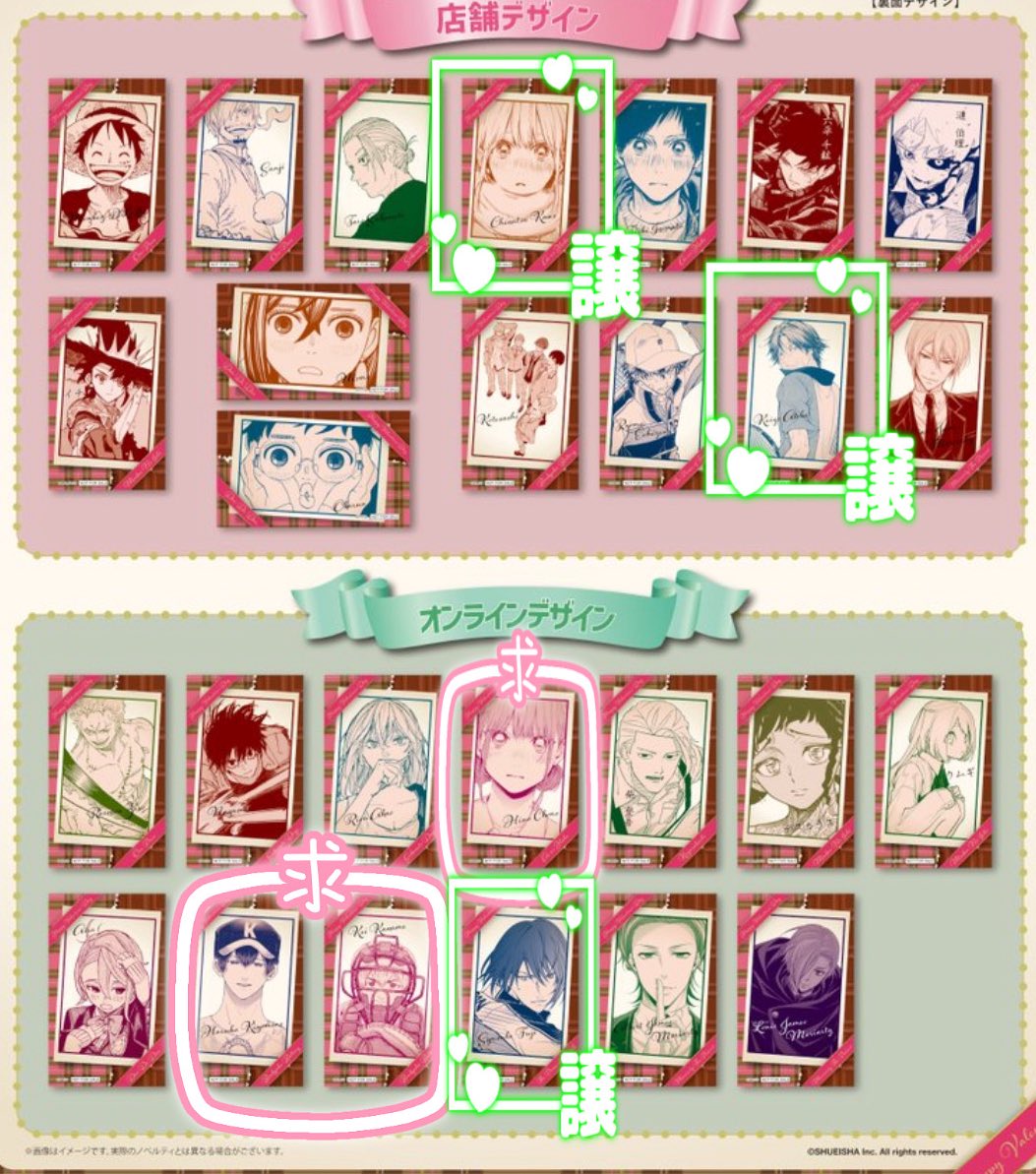 交換】ジャンプショップ ジャンショ バレンタイン 特典 譲:テニスの