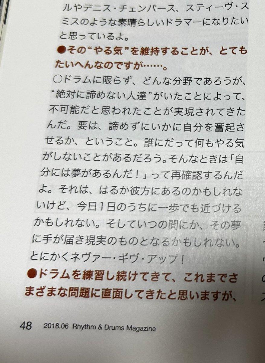 (⚫︎３⚫︎)<パットさん良い事言うな〜
小さい夢かもだけど、某の今の夢はアースダムや二万電圧のステージに立つ事です！

その為には行動あるのみ！！💪