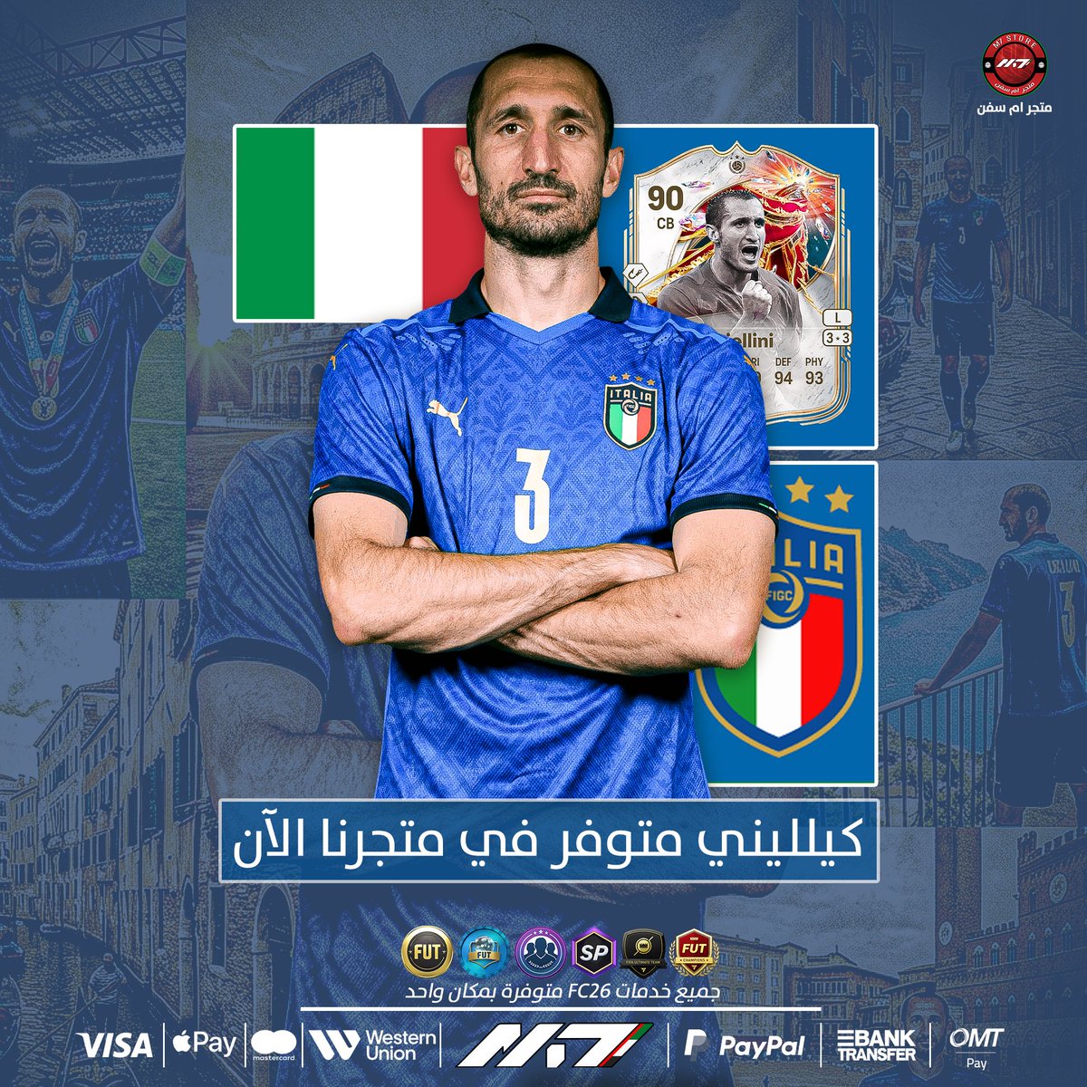 متجر ام سفن | M7 STORE tweet media