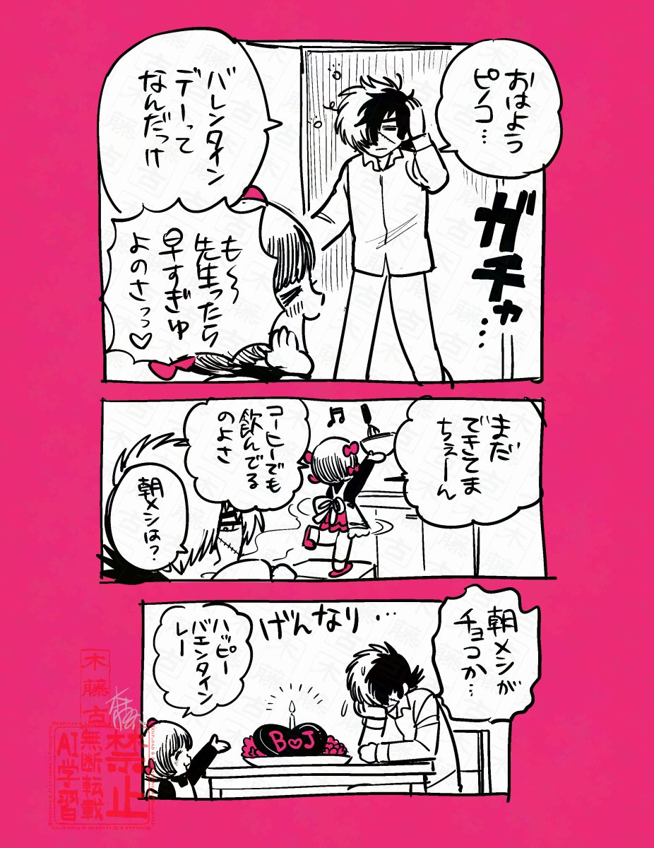 バレンタインデーってなんだっけ
(ブラック・ジャックのファンアート再掲) 