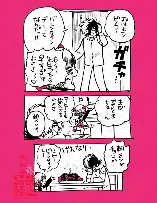 バレンタインデーってなんだっけ
(ブラック・ジャックのファンアート再掲) 