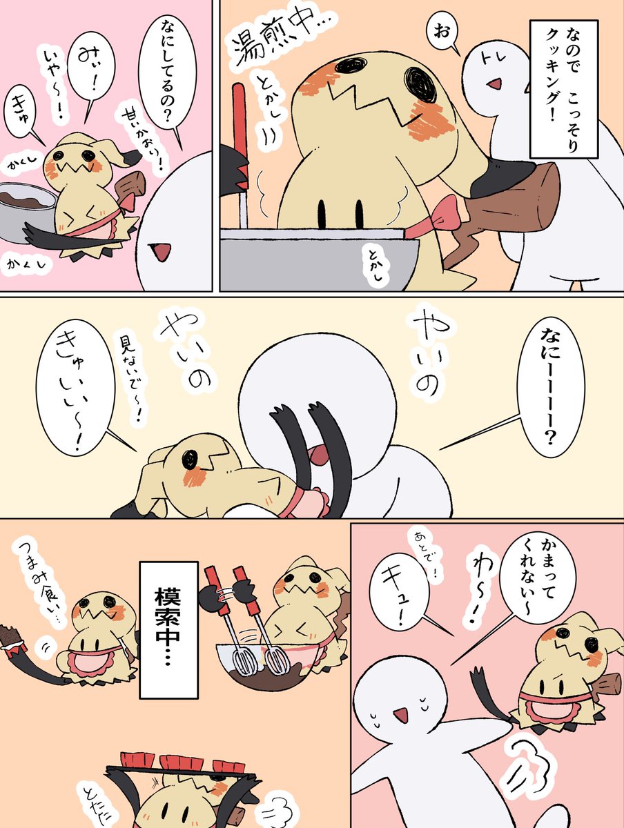 sarubarut_no778's tweet photo. ミミッキュのバレンタイン🍫❤️ https://t.co/IqhW1LEXX9