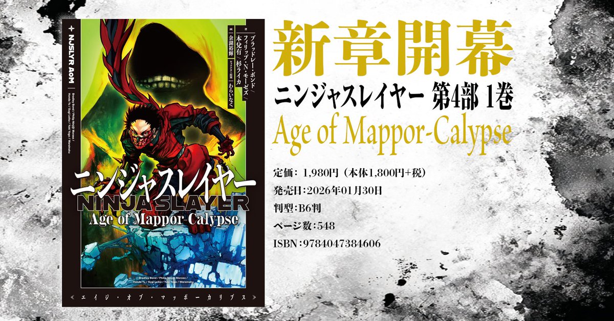 【ヴァニティ】
ソウカイ・シックスゲイツの一人。しなやかな外見に反して比類なき腕力と怪力を誇り、素手で敵の頭蓋骨を割り、装甲車を持ち上げて放り投げる。元弁護士、さらに元アマクダリ・セクト所属という複雑な経歴の持ち主だが、リアリストであり、過去への執着は薄い。バイセクシャル。