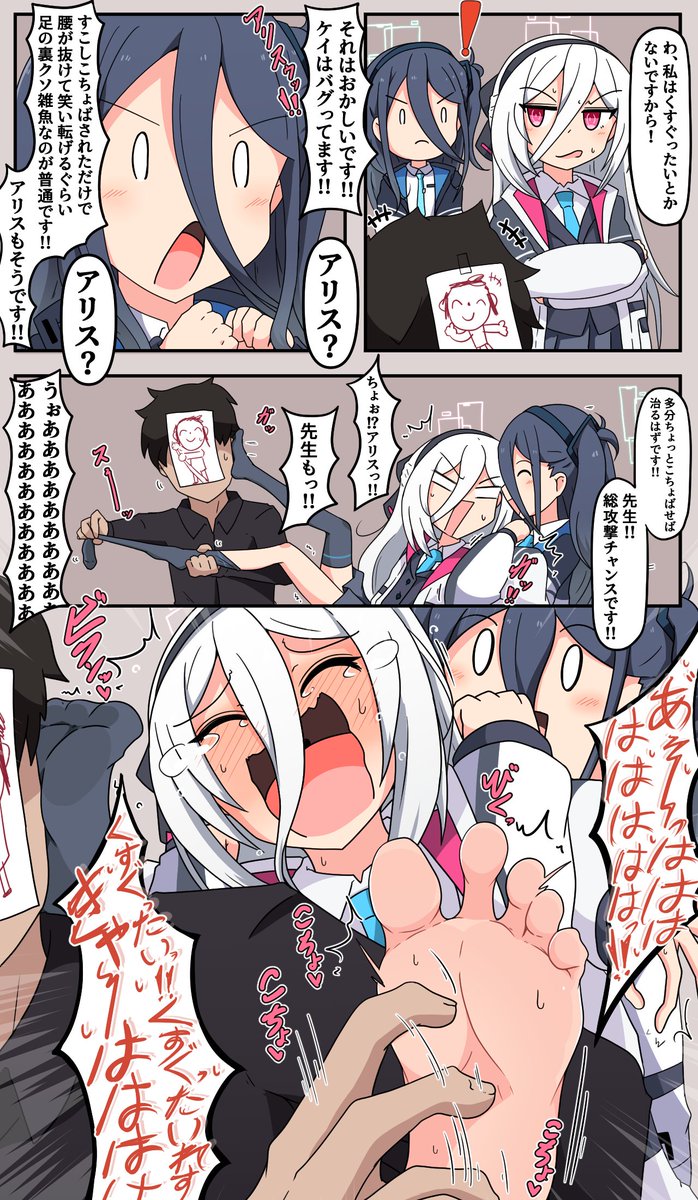 【skeb】くすぐったいとかないわけないケイちゃん 