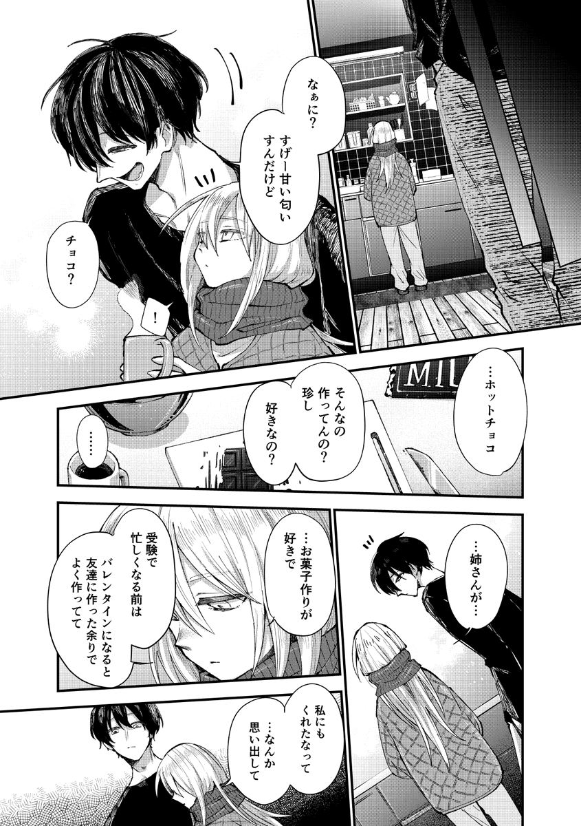 仲紙-ナカガミ tweet media