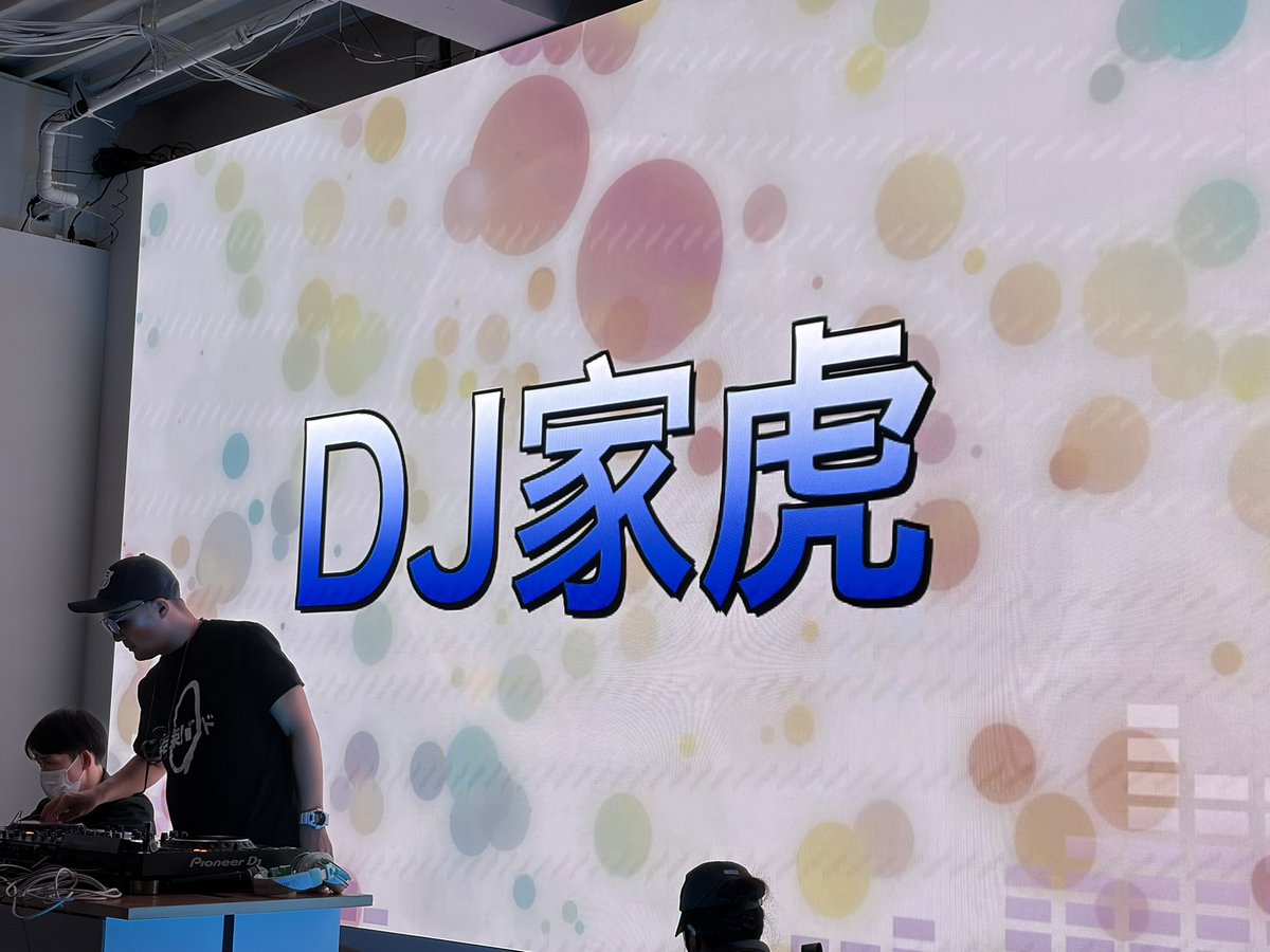 ほんで６番手。DJ家虎さん。
高BPM継続中‼️