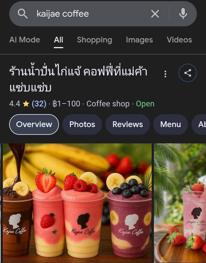 โชทาโร่ลงรูปกล้วยปั่นคาราเมล ฉันก็พยายามอ่านชื่อร้านที่แก้ว Kaijae Coffee ไคเจ คอฟฟี่ โอ้ว ใช้ฟู้ดซัพเกาหลีหรอ พอเอาไปเสิร์ชสรุปมันคือไก่แจ้คอฟฟี่ แล้วแม่ค้าแซ่บแซ่บด้วยซ้ำ 55555