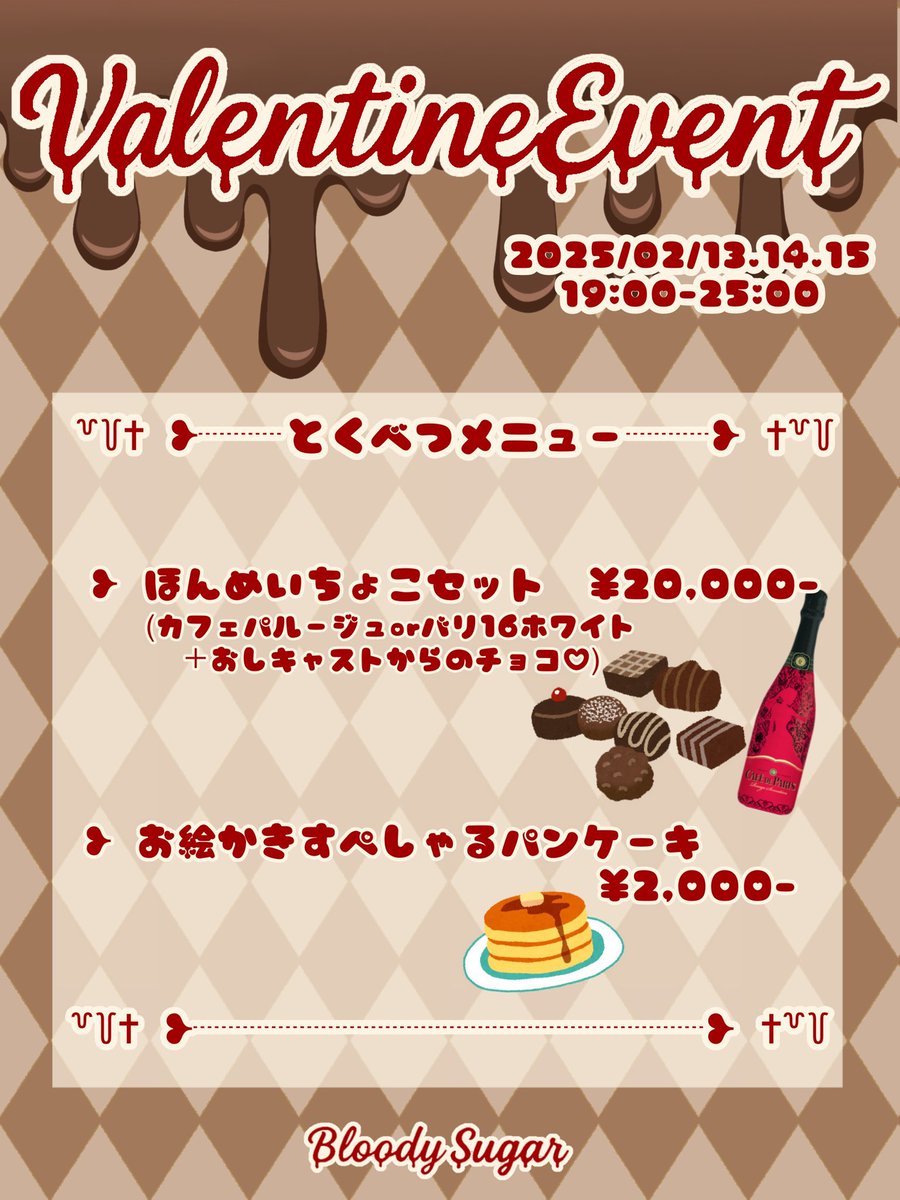 ⛓️2/14 出勤キャスト⛓️

💕🍫Valentine Event🍫💕

りゔ<a href="/nemui_oOx_x/">りゔ😈</a> 
りんごあめ<a href="/pomelz_z/">食べごろハンター</a> 
ばじる<a href="/oisi_basil/">🫎 ば じ る ₘₐₙ🫎</a> 
らむ<a href="/rammmm_dechi/">らむ</a> 
むく<a href="/mukucha_oO/">むく🐑🩷</a> 
しの<a href="/4no__zzz/">しの</a> 
しいな<a href="/rena_slt_pt/">Lしいな 機械割108%</a> 
もいしゃん<a href="/moimoisam/">もいしゃん🐥</a> 

ご来店おまちしてます！