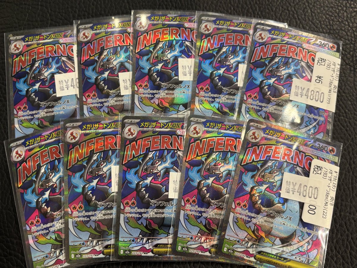 🔥ポケカ特価情報🔥 ✨メガリザードンXex（MA）（223/193