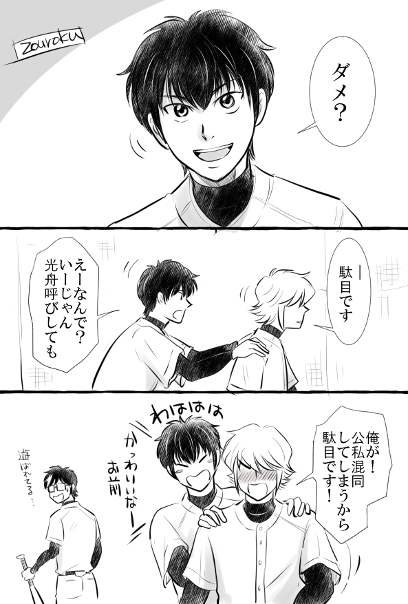 museten_nayo's tweet photo. 頂いたセリフで描くその２
光沢で「ダメ？」
らくがきで失礼します！ありがとございました！ https://t.co/oVWTcyuokL