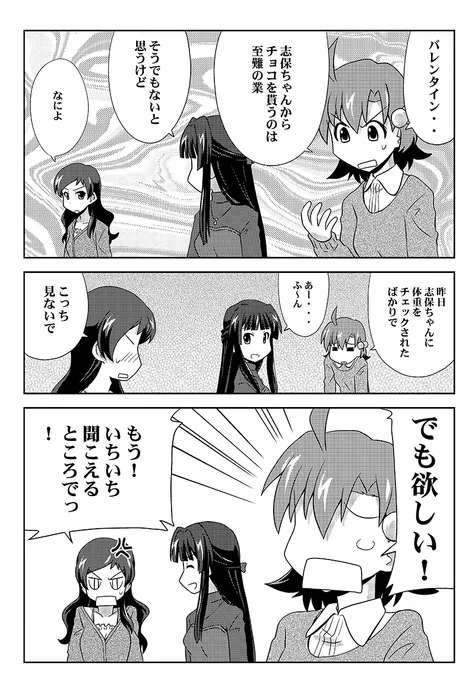 果たして可奈は貰えたのか?(再掲
#北沢志保 #矢吹可奈 #ミリオンライブ 