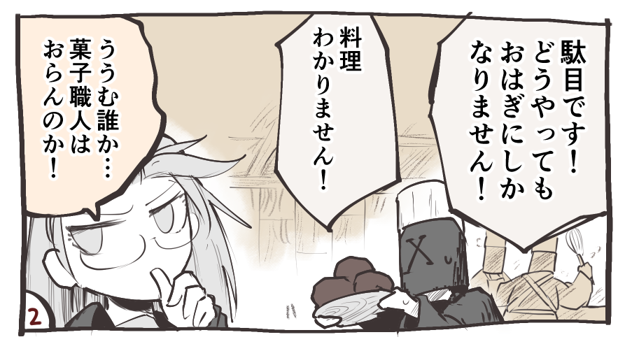 硬派ファンタジー世界でチョコを作ろう 