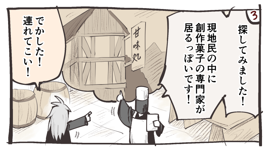 硬派ファンタジー世界でチョコを作ろう 