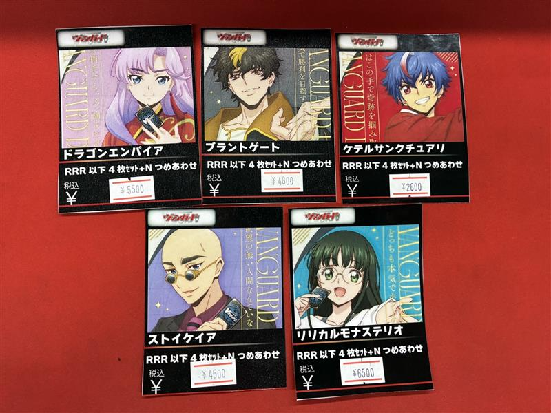 ⭐️#ヴァンガード 新弾情報⭐️ ご好評につき 国家RRR以下4枚セットご