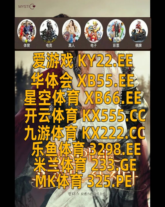 开云开云体育百家乐开云体育乐鱼体育百家乐中欧体育冷门赔率OB游戏足球比分赏金大对决亚博九游 tweet media